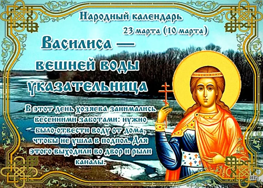 Именины василисы картинки