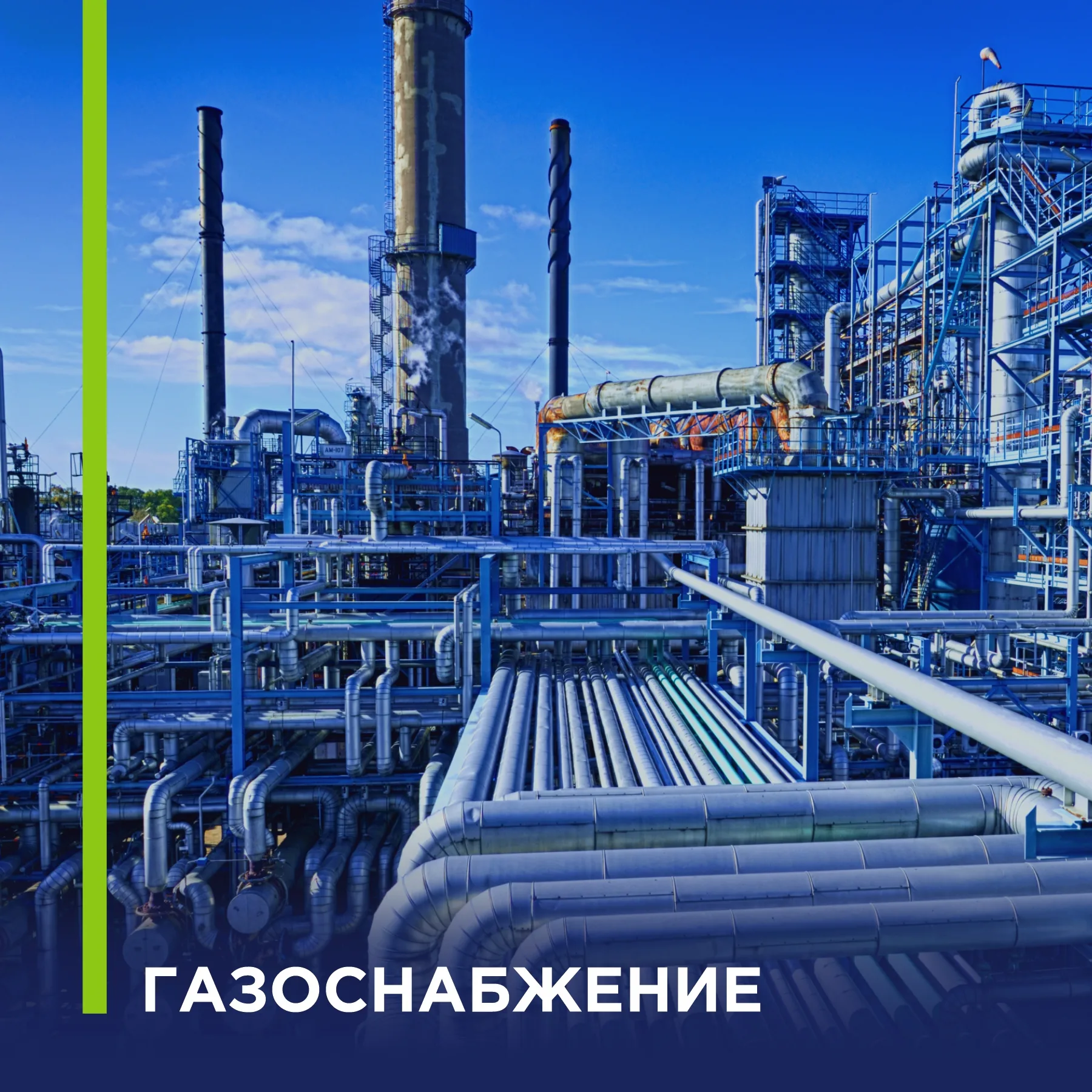 Фото Поздравления с Днем газовика для газовика #65