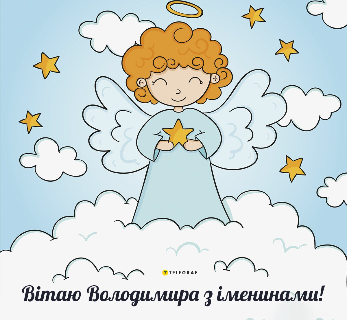 Фото Привітання з Днем ангела Василя українською мовою #80
