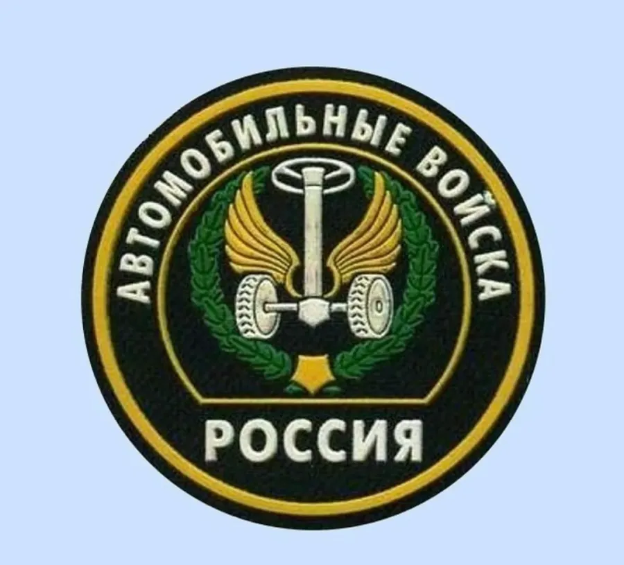 День военного автомобилиста.