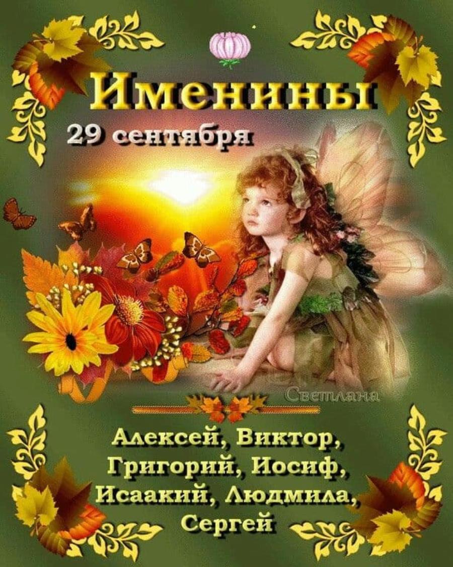Фото Lyuda's name day, congratulations to Lyudmila #12