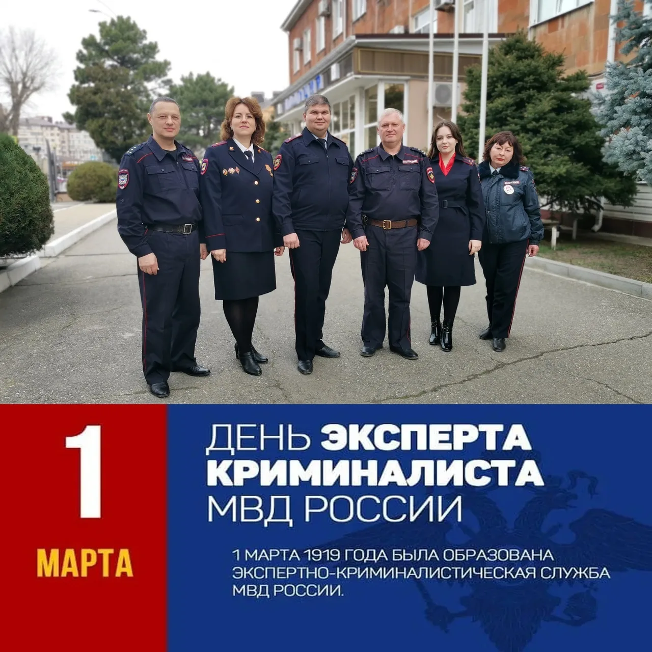 Фото Day of the forensic expert of the Ministry of Internal Affairs of Russia 2025 #8