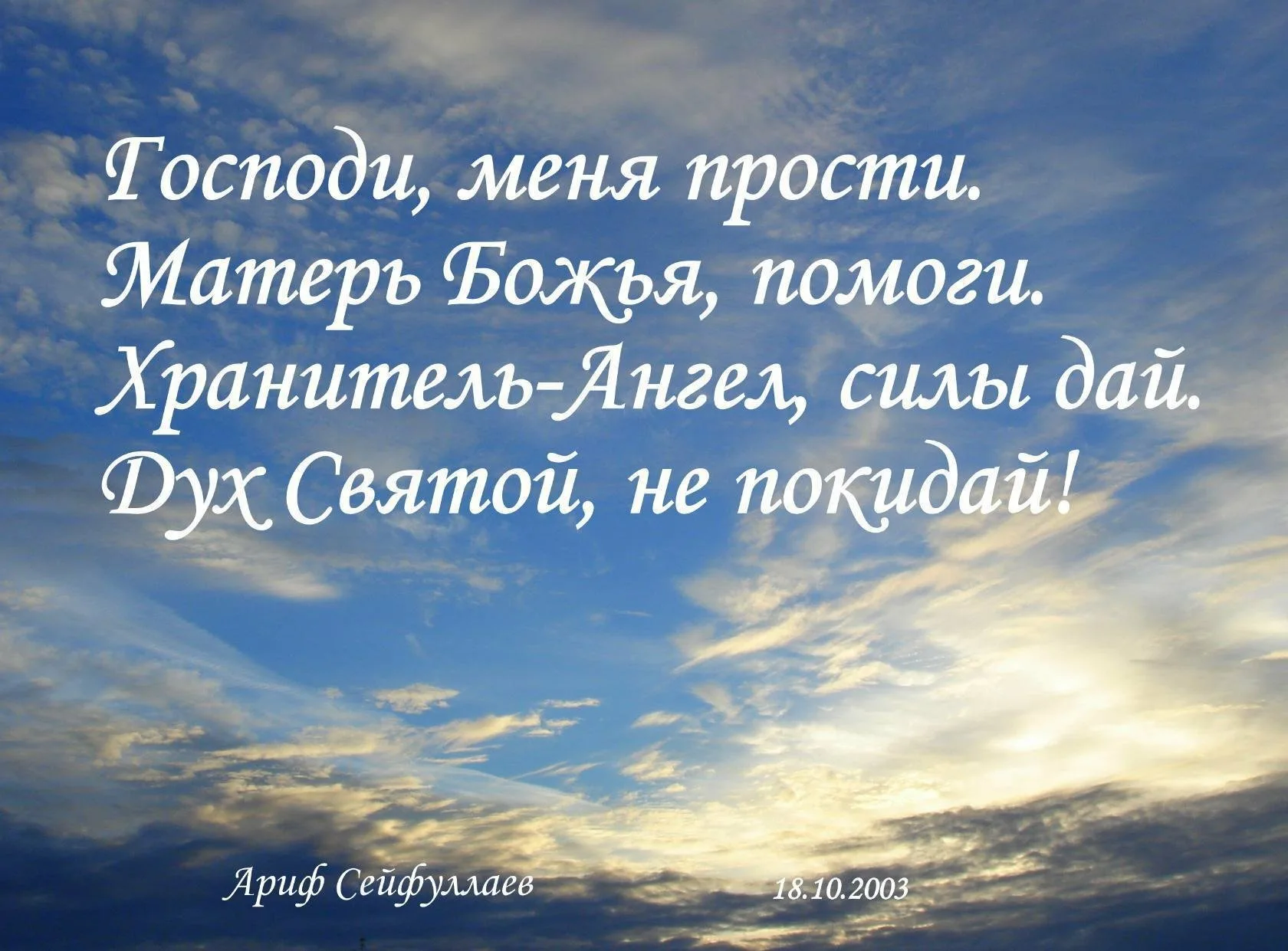 Фото Православное пожелание доброго утра #61
