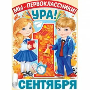 Скачивание изображения #147255