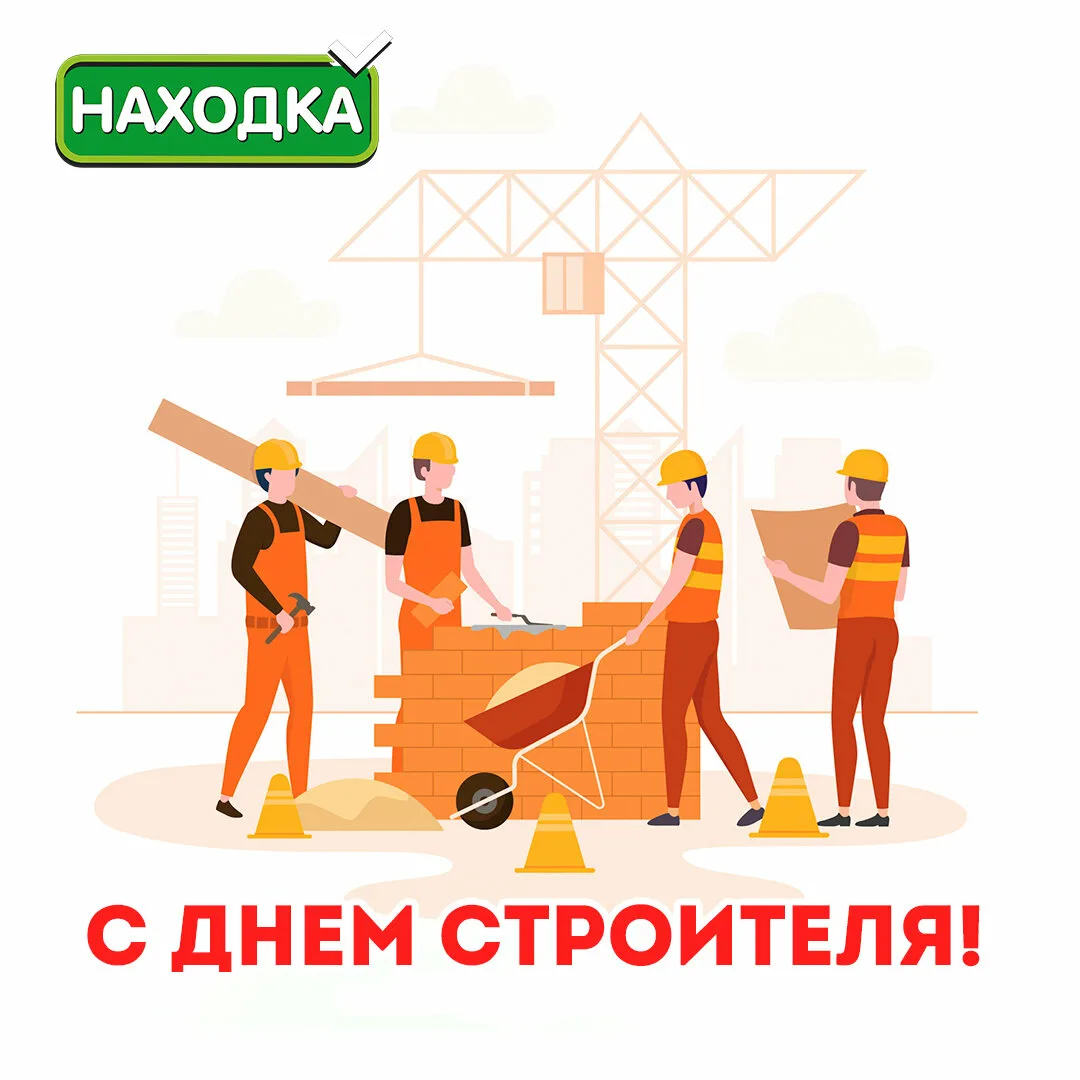 Фото Привітання з Днем строителя на українській мові #69