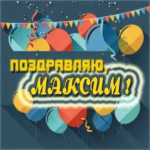 Скачивание изображения #78005