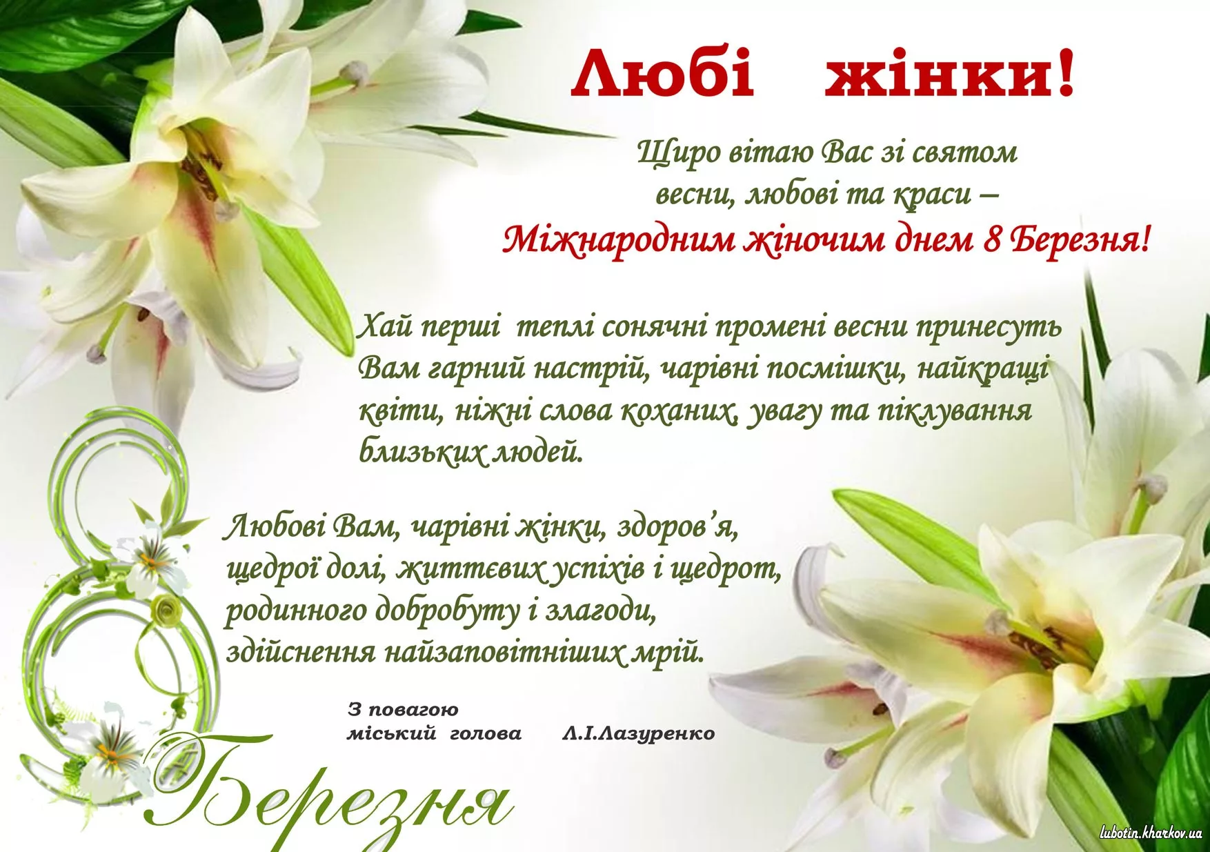 Фото Привітання на весілля від хрещеної матері на українській мові #99