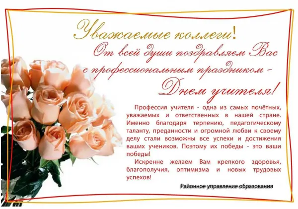 Открытка учителю истории