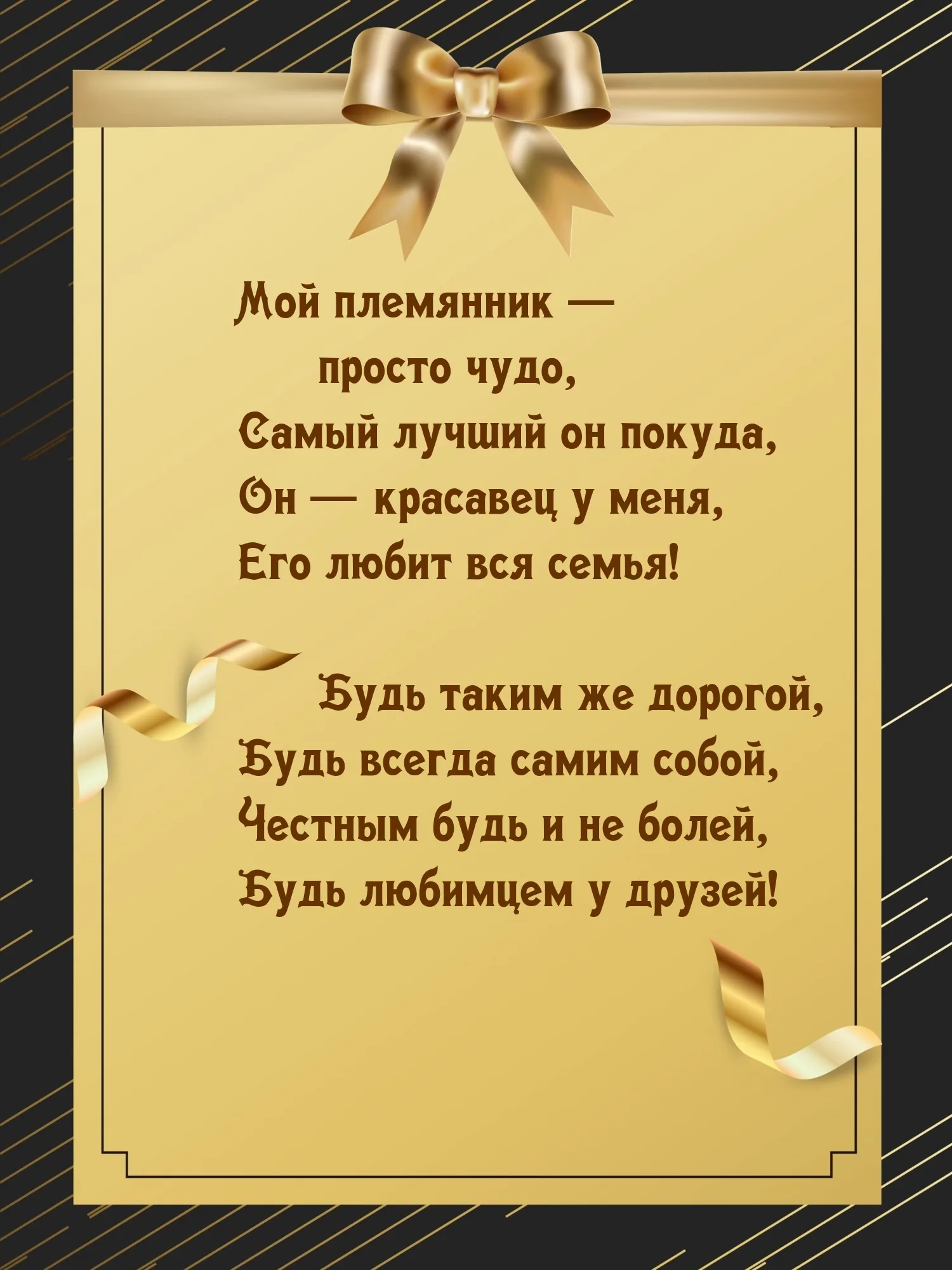 Смс поздравление бывшему. Поздравления с днём рождения зяия. Позлравление зятю с лнем рожд. Поздраанение зятю с днём рождения.