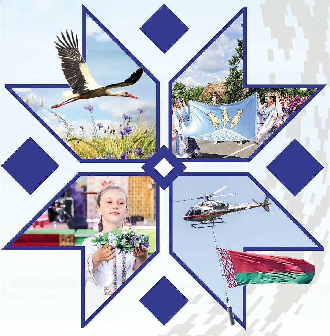 Фото День Независимости Республики Беларусь 2024 #41