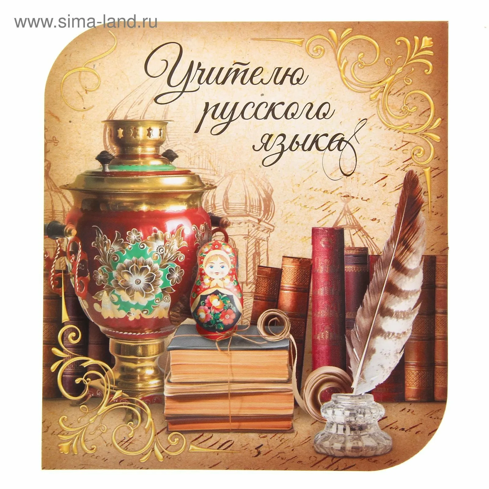 Фото Поздравления учителю белорусского языка #13