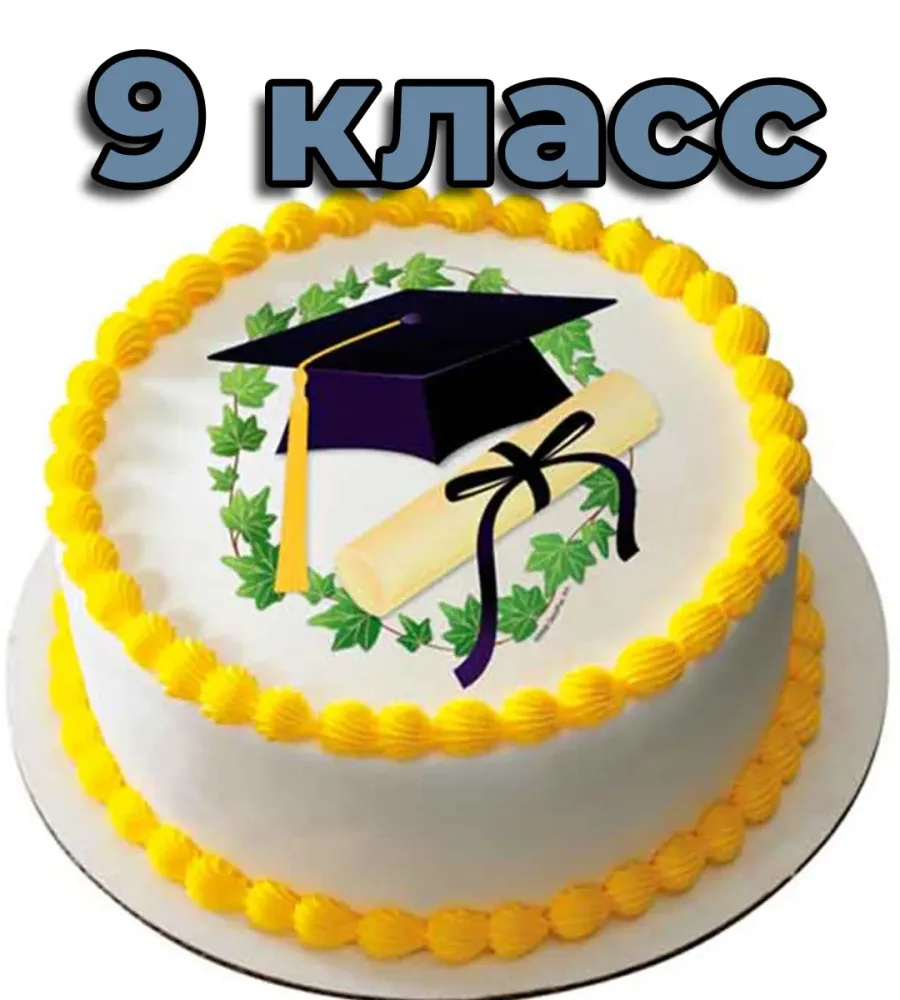 Поздравление с дипломом картинки