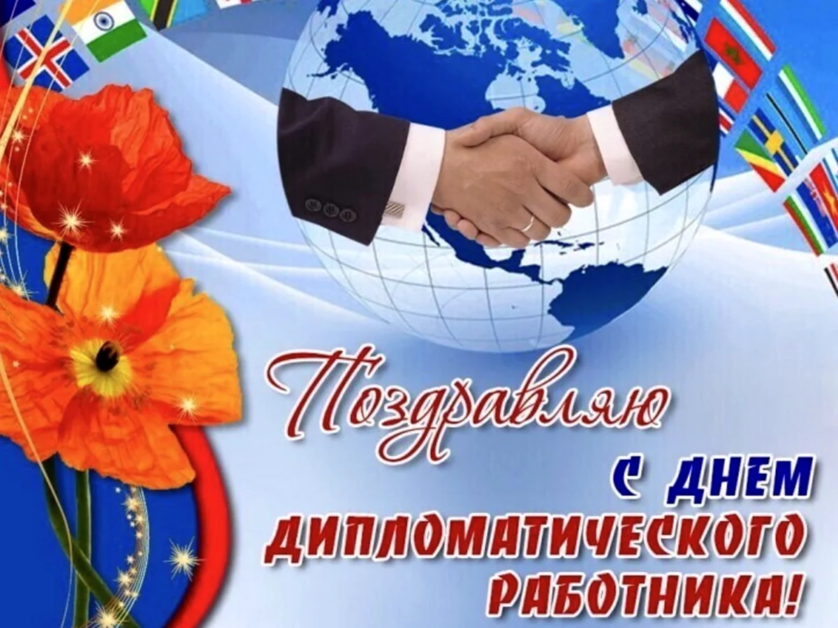 Фото День дипломатического работника Украины 2024 #33
