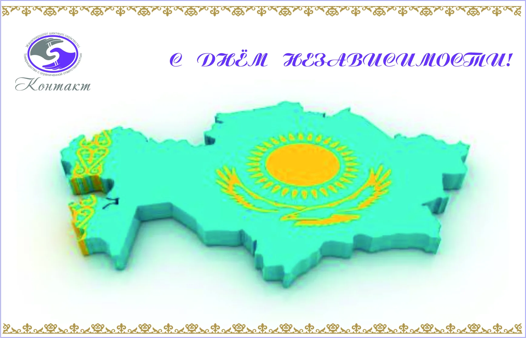 Фото День независимости Казахстана #81
