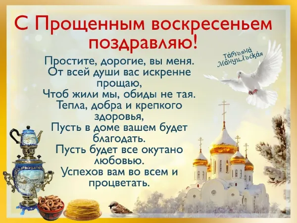 С воскресеньем картинки с надписями