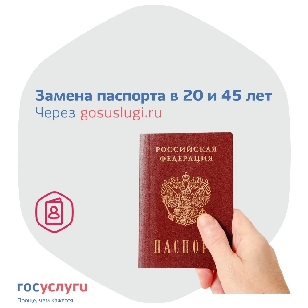 Фото Поздравление с получением паспорта в 14 лет девочке #48