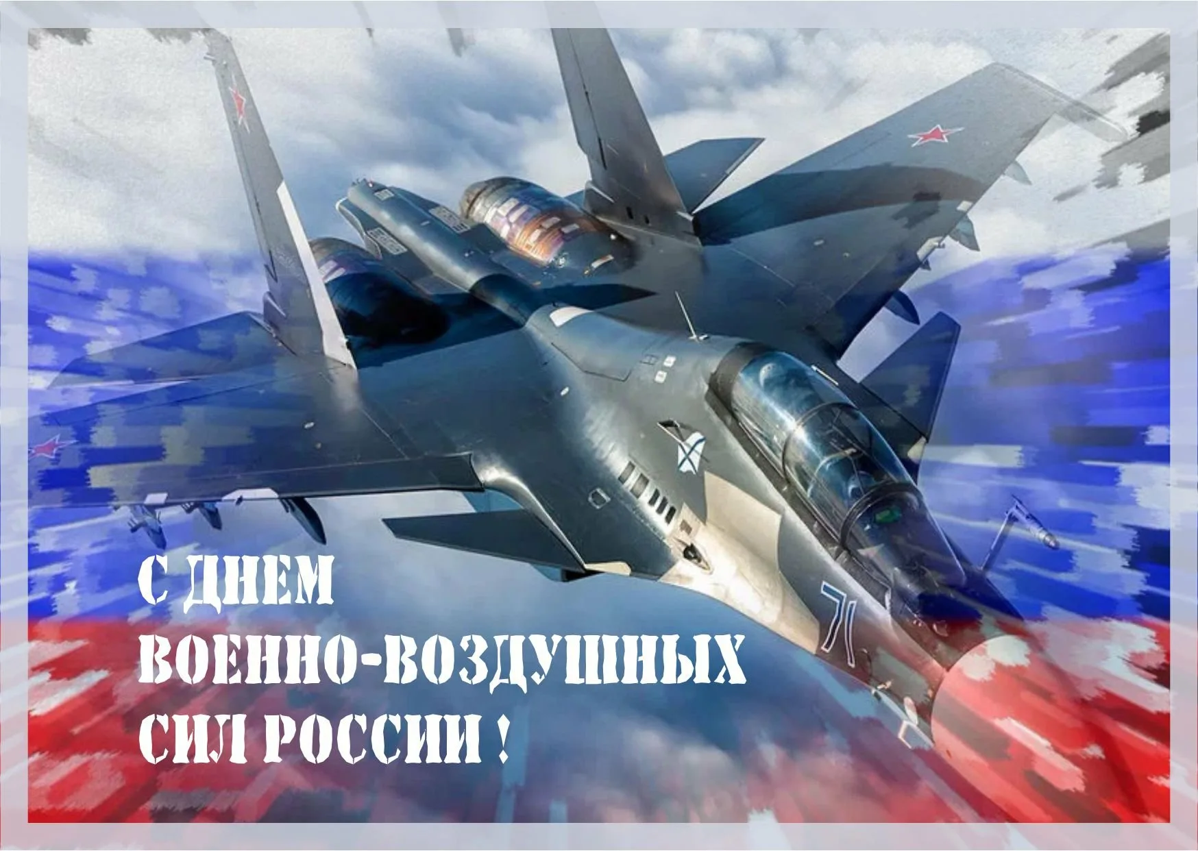 Фото День ВВС 2024. День авиации России #31