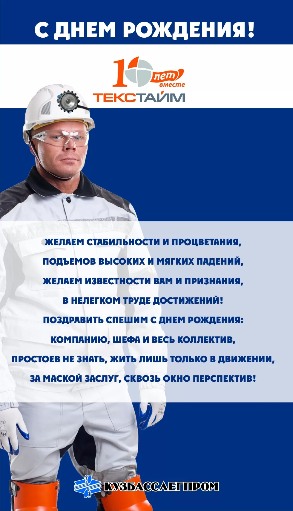 Фото Congratulations on the birthday of an occupational safety engineer #11