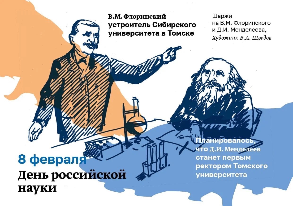 Фото День науки в Украине 2024 #71