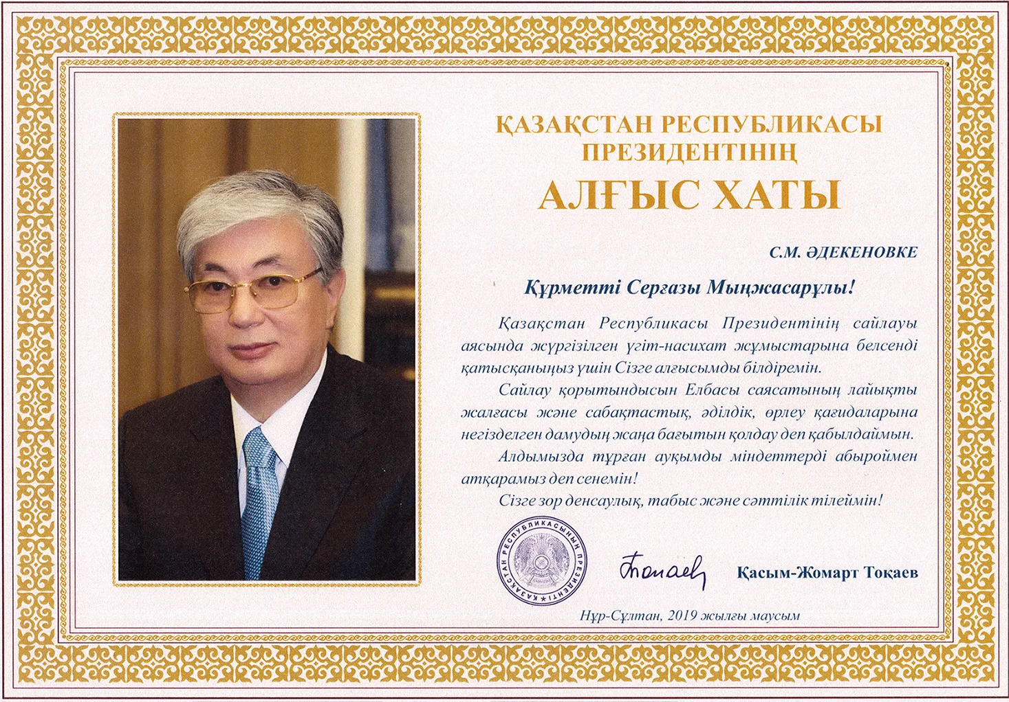 Фото День благодарности в Казахстане #72