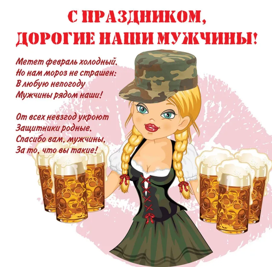 Прикольное поздравление мужчине с подарками