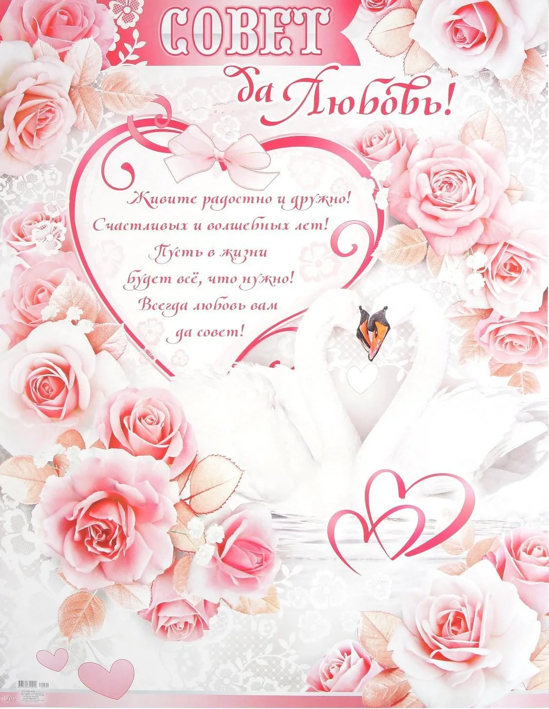 Фото Поздравления жене на оловянную (розовую, 10 лет) свадьбы #62