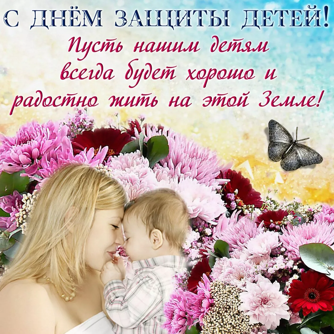 Фото Привітання з Днем матері від сина на українській мові #59