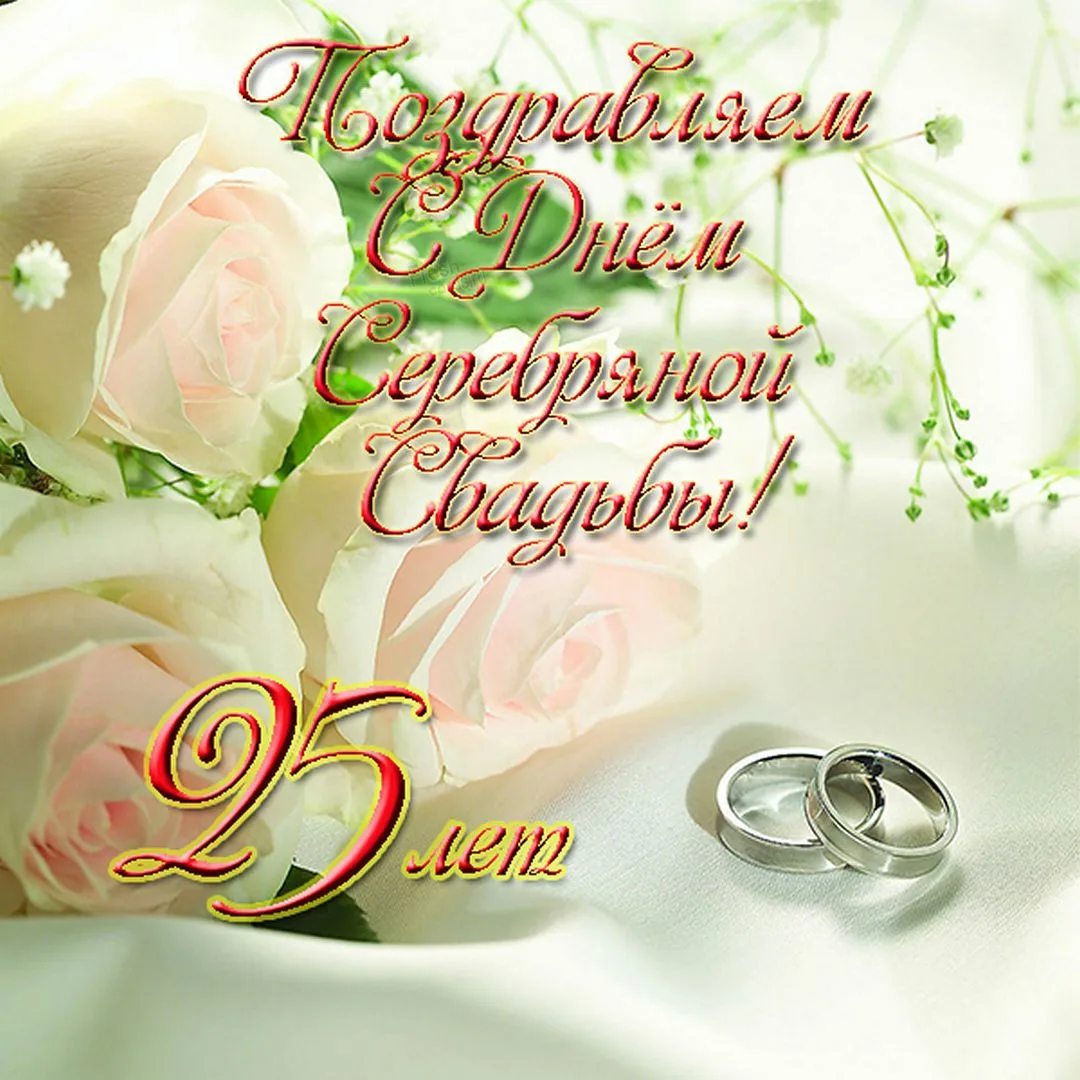 Фото Привітання з річницею весілля на українській мові #100