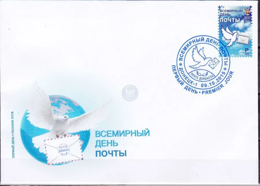66 почтовое
