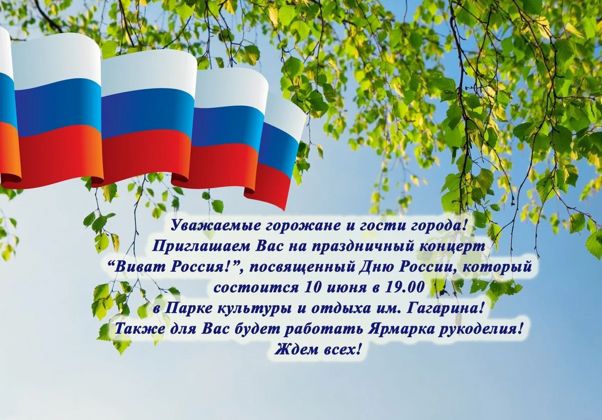 Фото Стихи о флаге России для детей #32