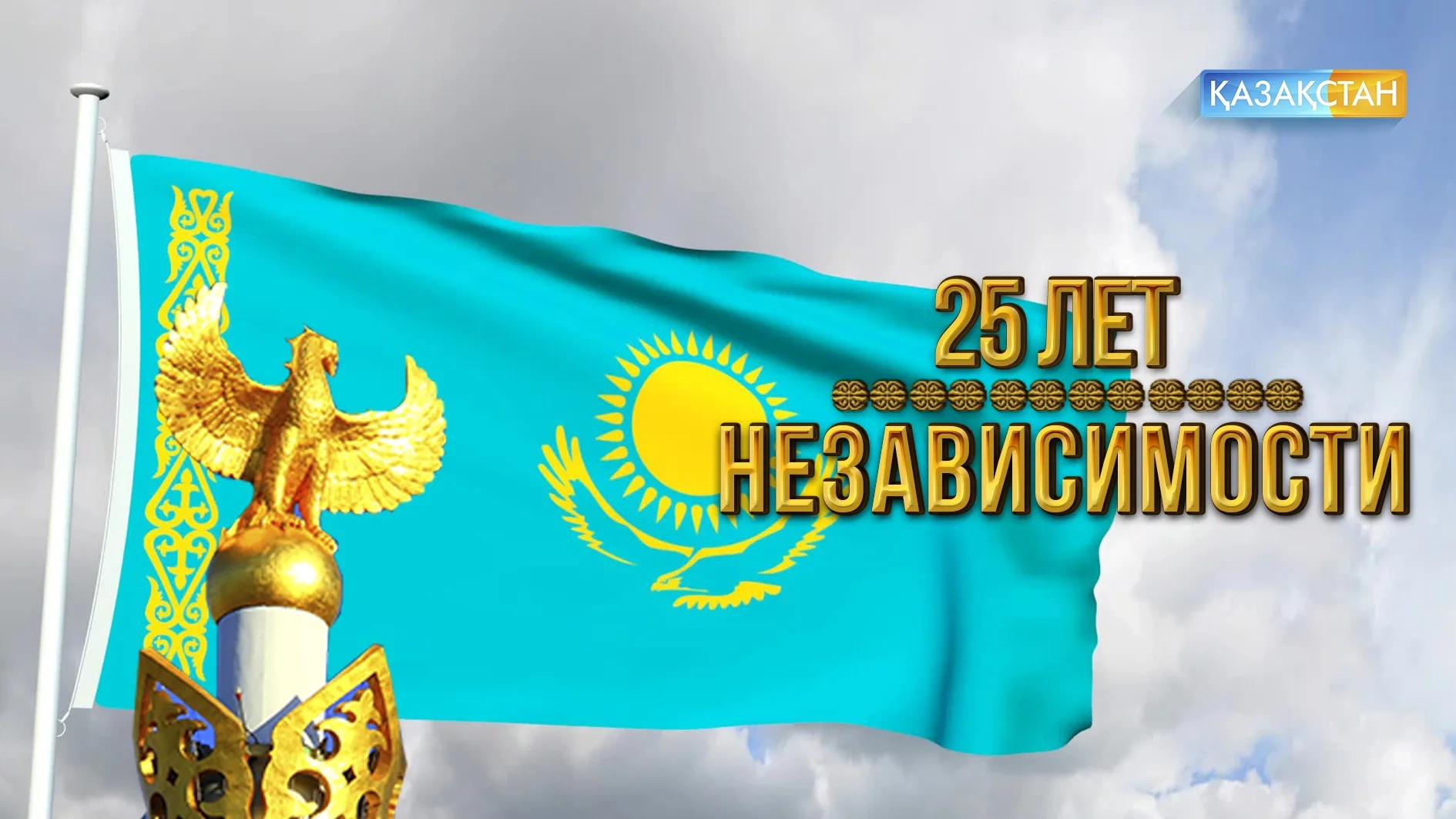 Фото День независимости Казахстана #49