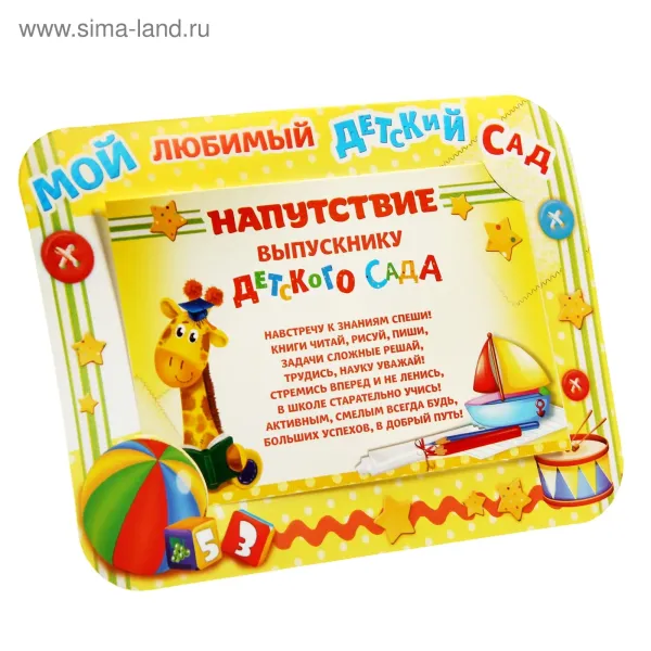 Напутствие ребенку в будущее