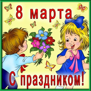 Скачивание изображения #178254