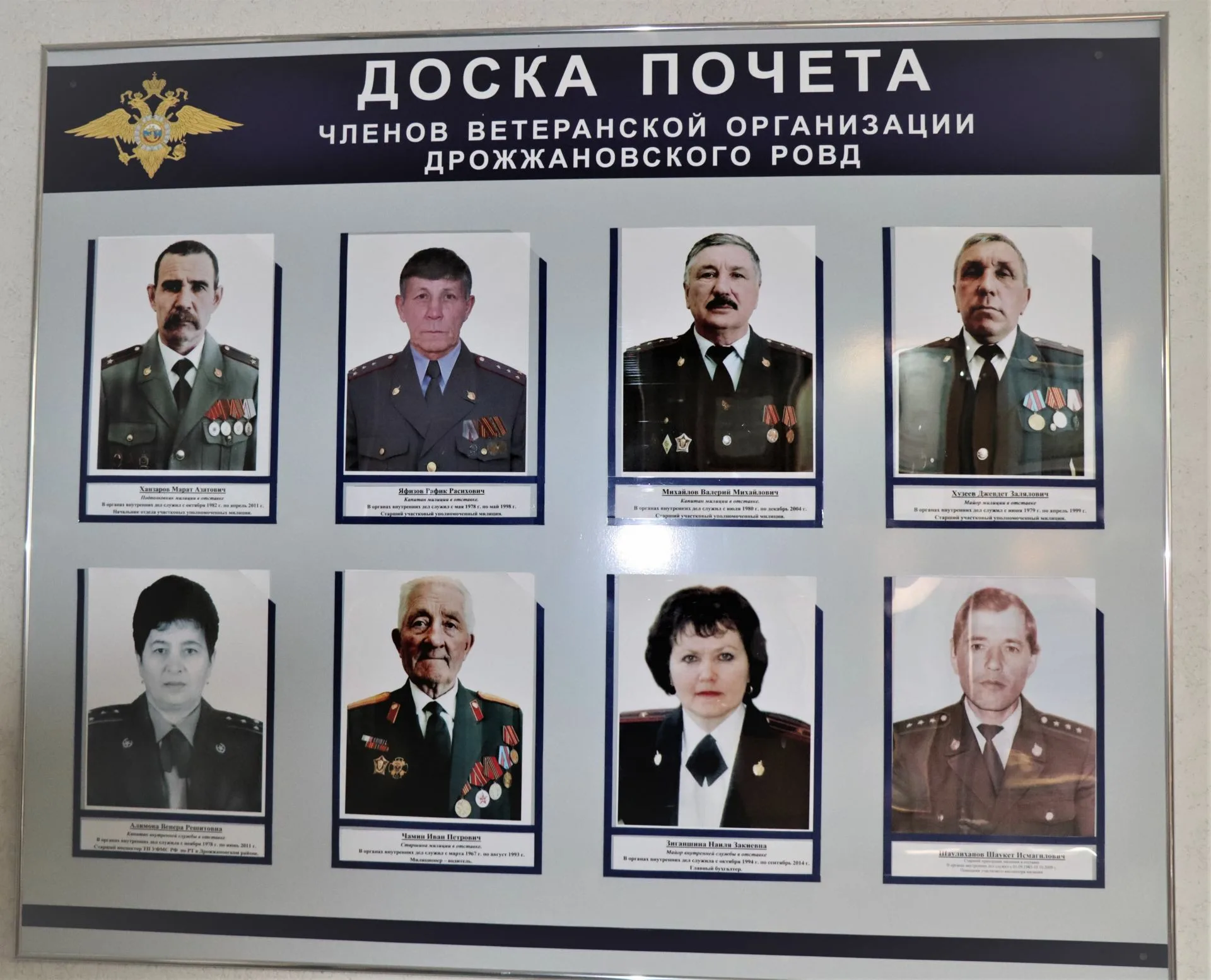 Фото День ветеранов МВД 2025 #59