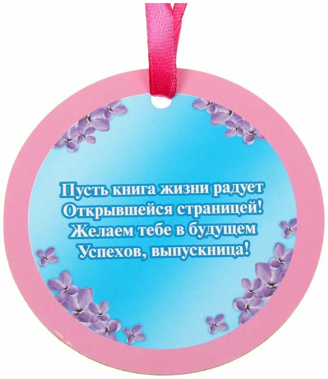 Фото Cool poems for a gift medal for an anniversary #12