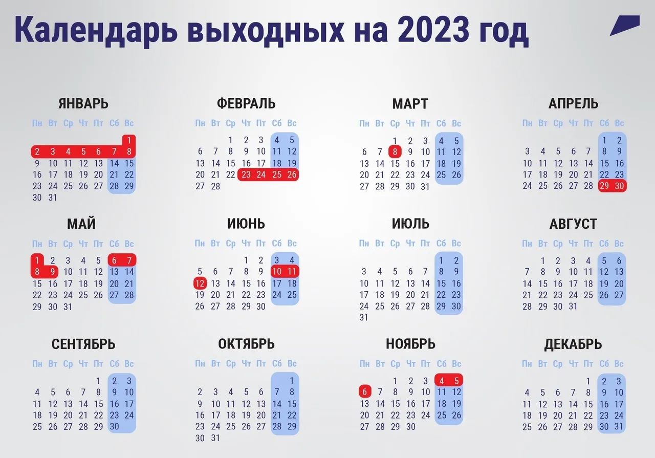 Календарь праздников рф Календарь 2022 с праздниками и выходными России: картинки и открытки 61 шт.