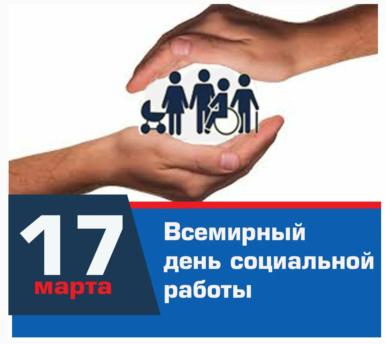 Фото День работника социальной сферы Украины #55