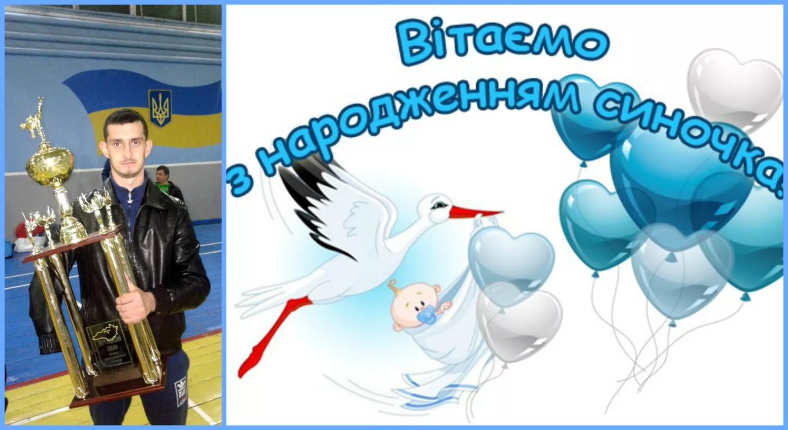 Фото Привітання з народженням синочка на українській мові #43