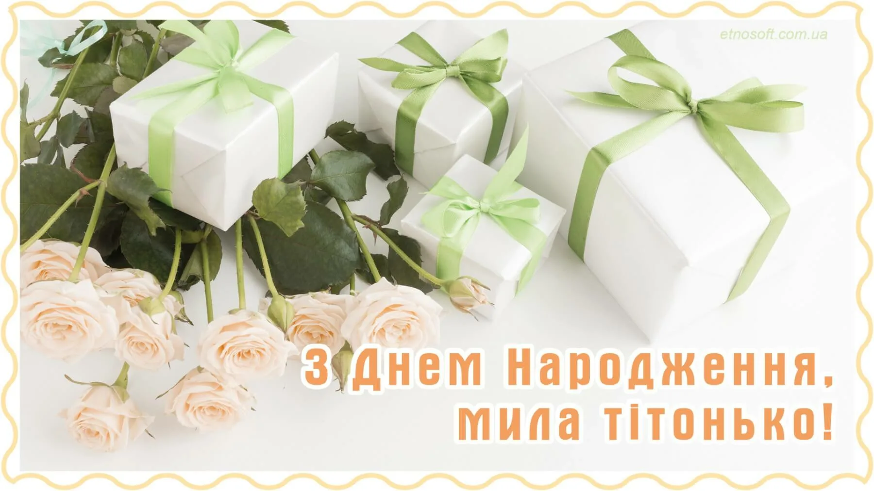 Фото Привітання з днем народження племінниці на українській мові #59