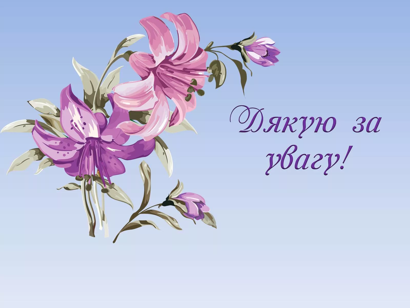 Фото Привітання з 8 Березня коханій на українській мові #9