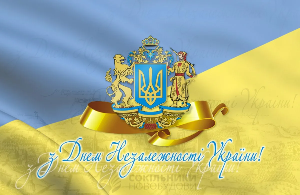 Фото Привітання з Днем державного прапора України #66
