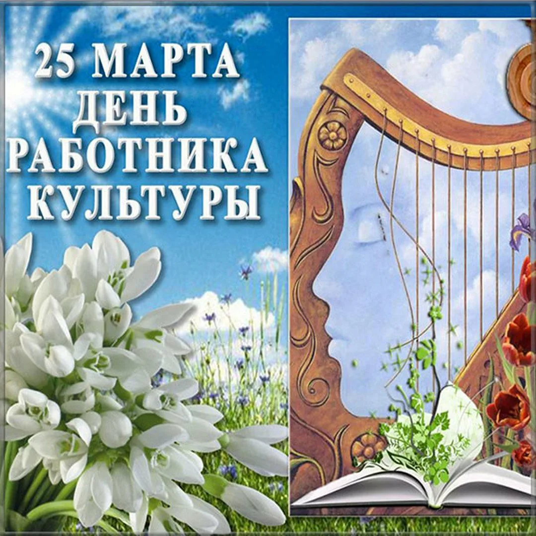 Фото Всеукраинский день работников культуры #56