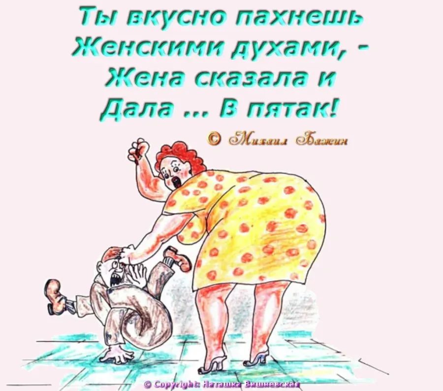 Моя жена моя теща рисунок