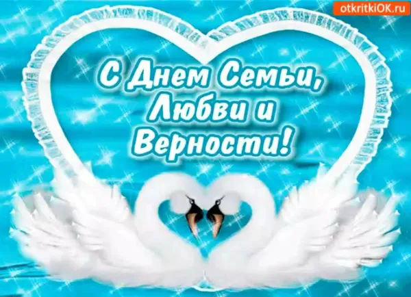 Открытки для семьи