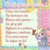 Поздравление с рождением двух дочек для мамы