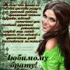 Благодарность брату от сестры