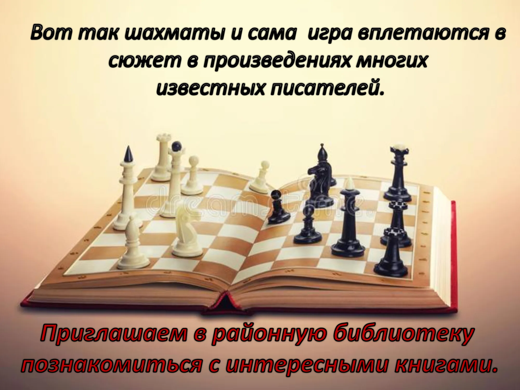 Фото День шахмат 2024, поздравление шахматисту #49