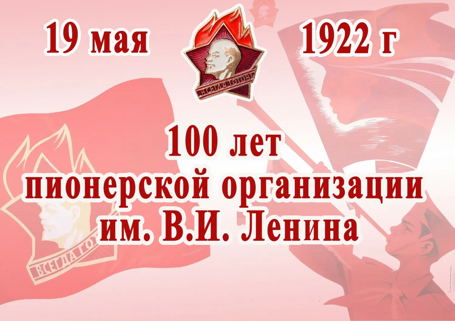 Фото Красная/платиновая свадьба (100 лет) #46