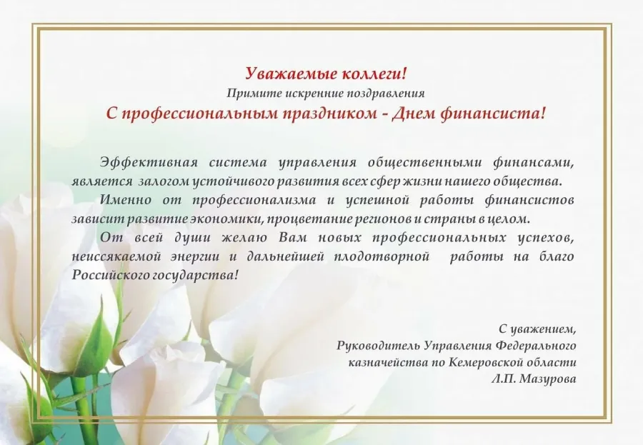 Картинки с днем рождения организации