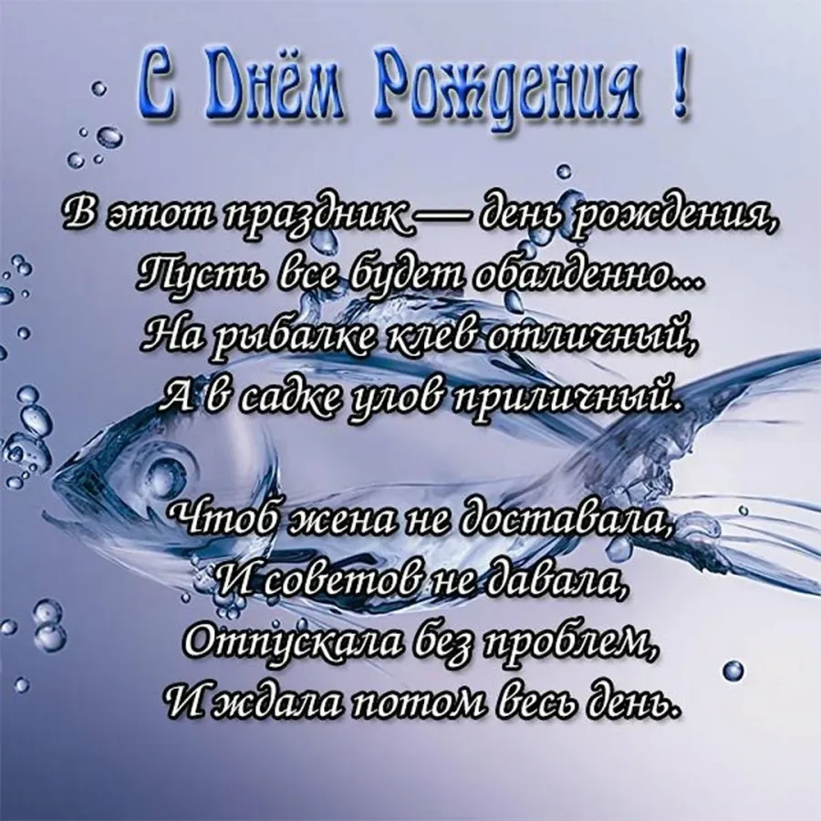 Открытка с днем рождения мужчине охотнику и рыбаку
